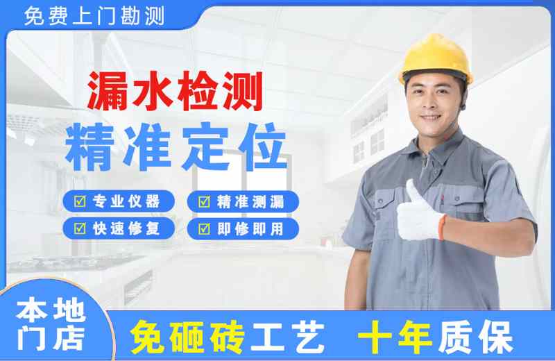覃塘漏水检测精准定位